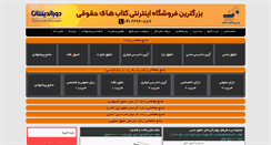 Desktop Screenshot of lawbooks.ir